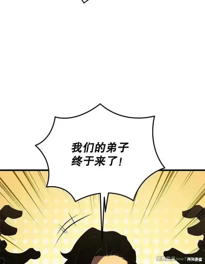 漫画《剑术名门的小儿子》第126话第188张图