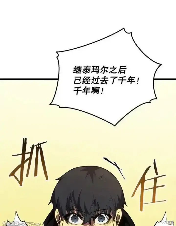 漫画《剑术名门的小儿子》第126话第190张图