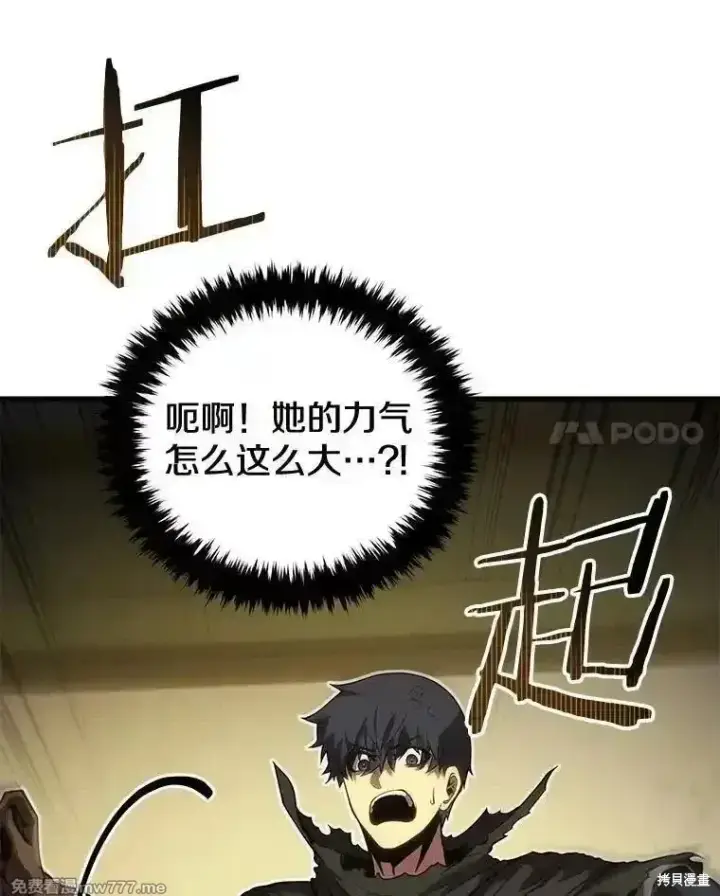 漫画《剑术名门的小儿子》第126话第192张图