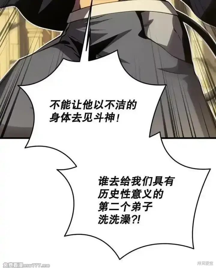 漫画《剑术名门的小儿子》第126话第194张图