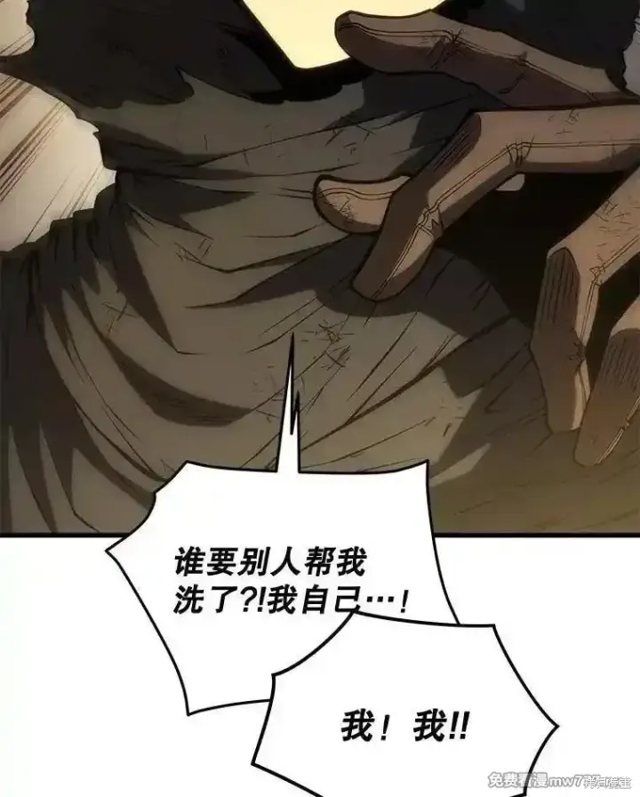 漫画《剑术名门的小儿子》第126话第196张图