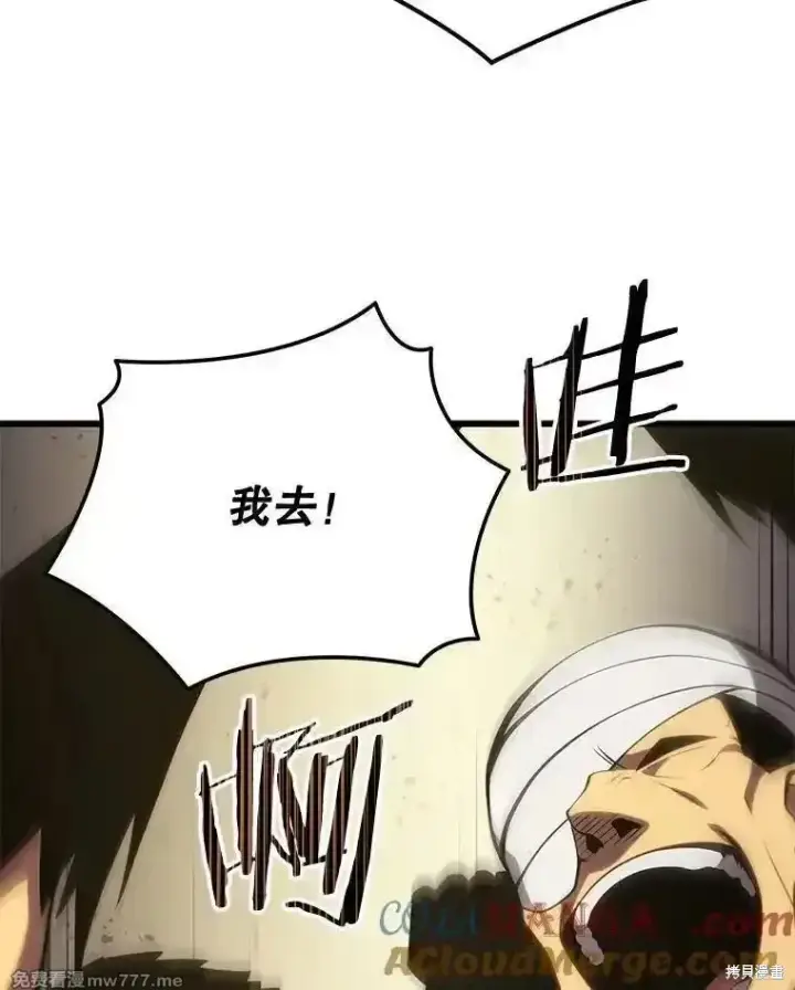 漫画《剑术名门的小儿子》第126话第197张图