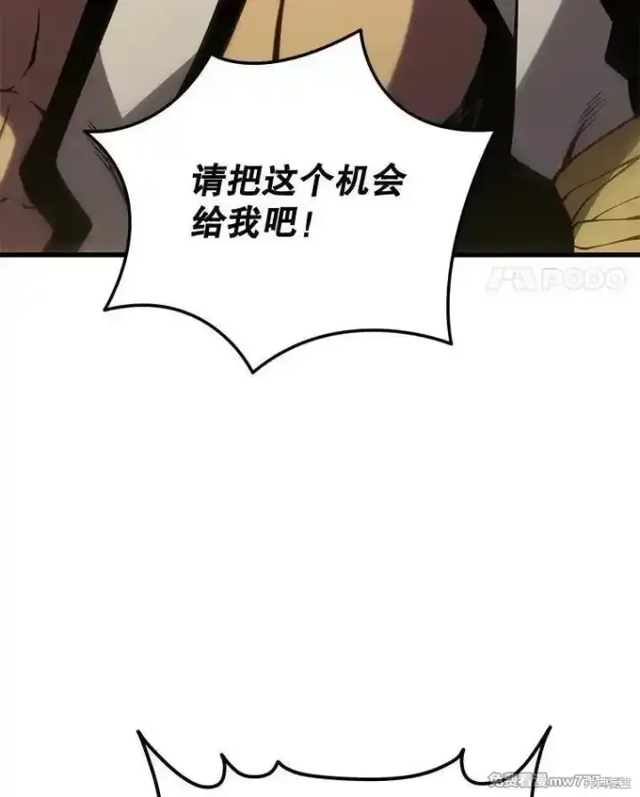 漫画《剑术名门的小儿子》第126话第199张图