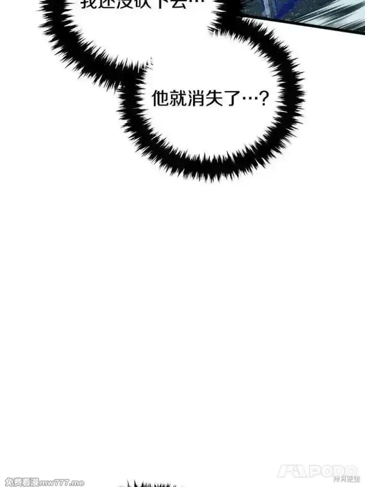 漫画《剑术名门的小儿子》第126话第20张图