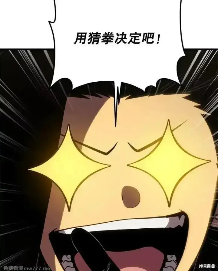 漫画《剑术名门的小儿子》第126话第200张图