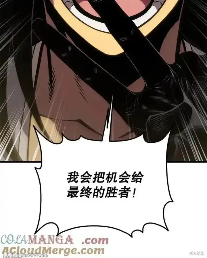 漫画《剑术名门的小儿子》第126话第201张图
