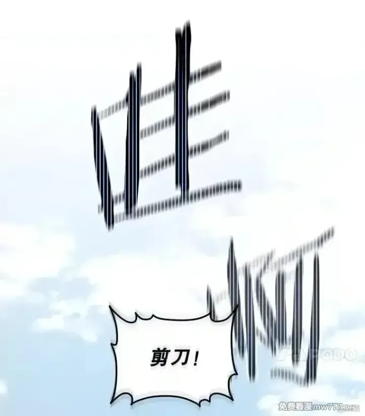 漫画《剑术名门的小儿子》第126话第202张图
