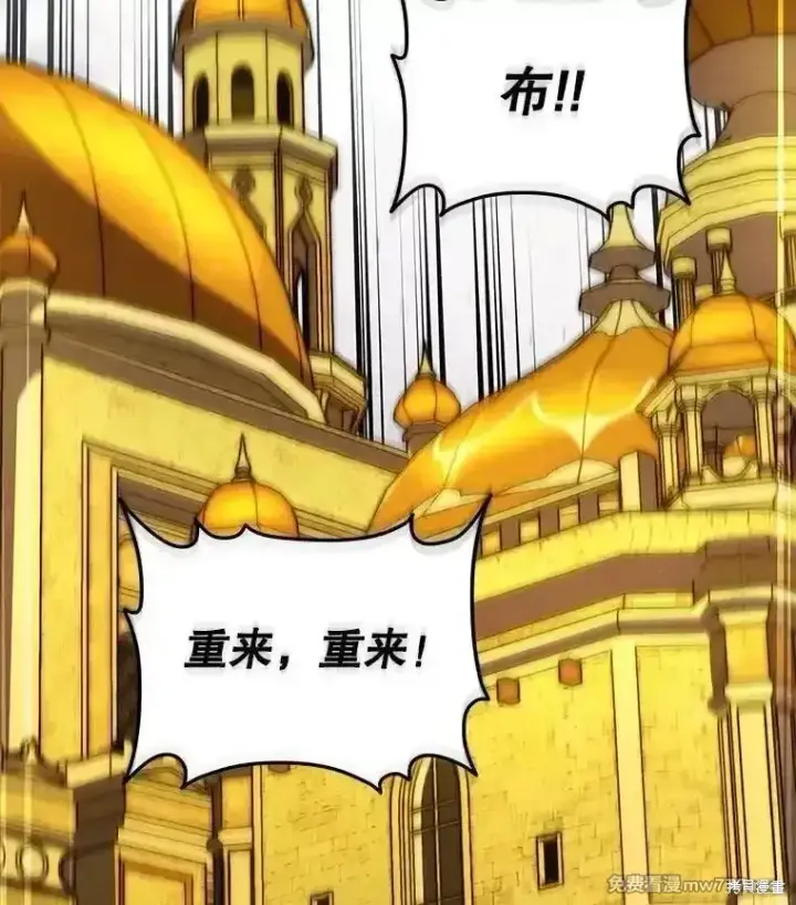 漫画《剑术名门的小儿子》第126话第204张图