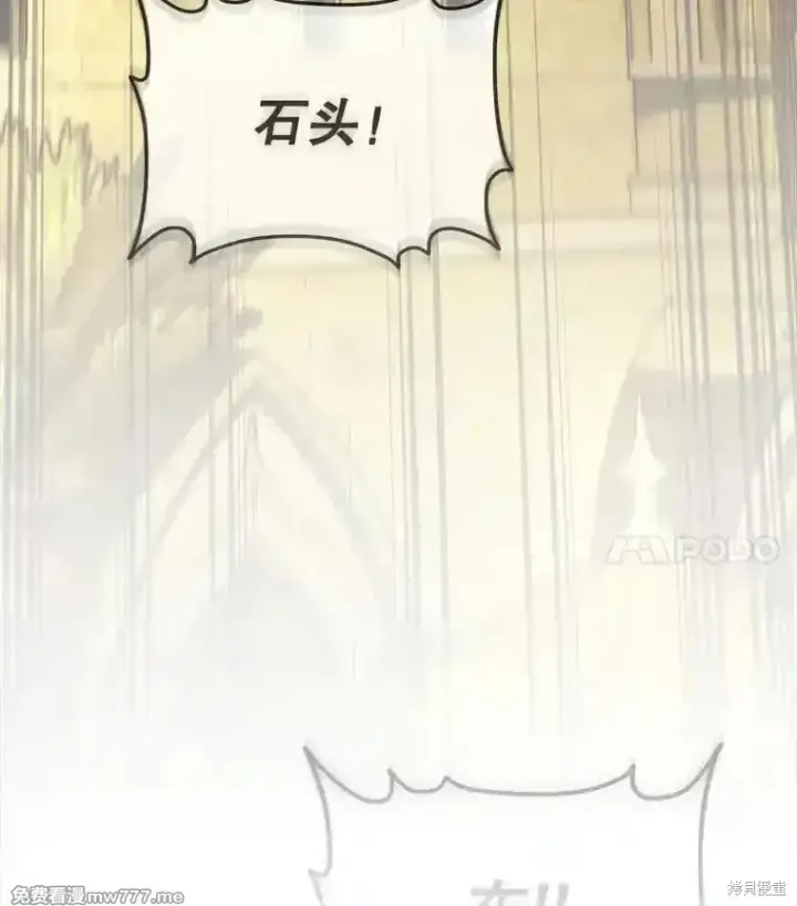 漫画《剑术名门的小儿子》第126话第206张图