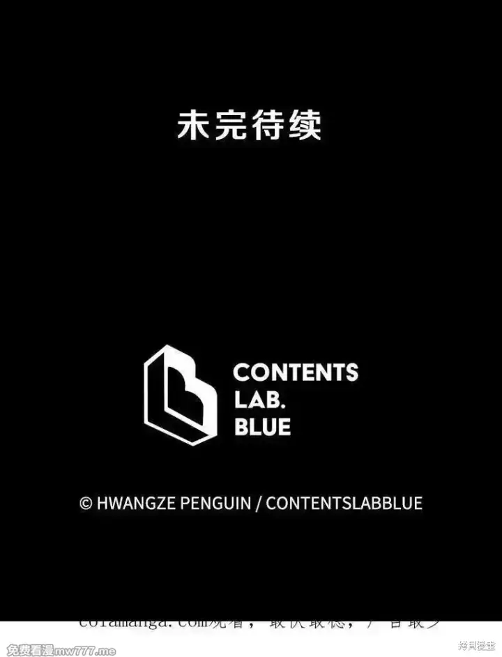 漫画《剑术名门的小儿子》第126话第214张图