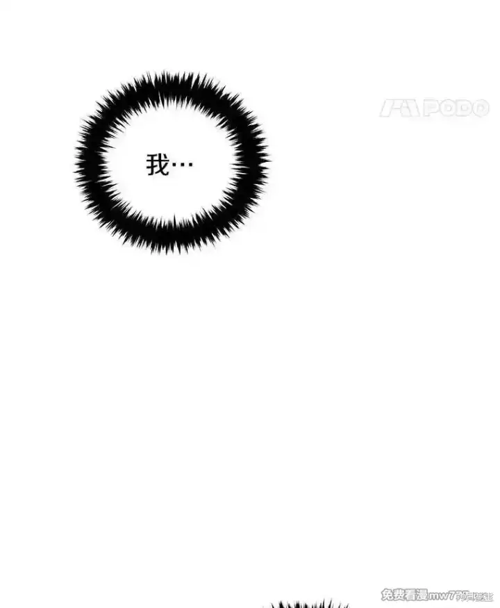 漫画《剑术名门的小儿子》第126话第24张图