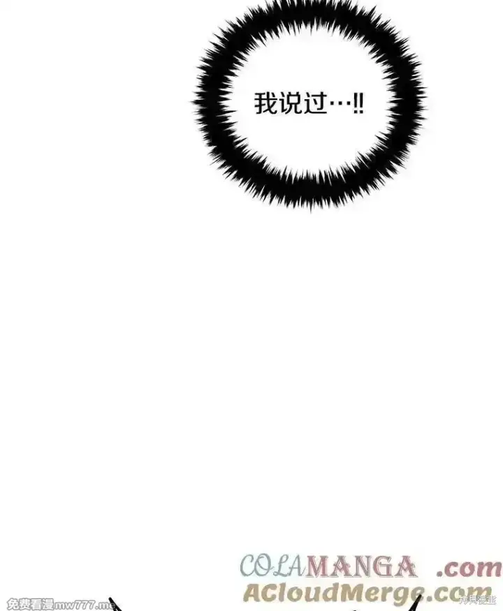 漫画《剑术名门的小儿子》第126话第25张图
