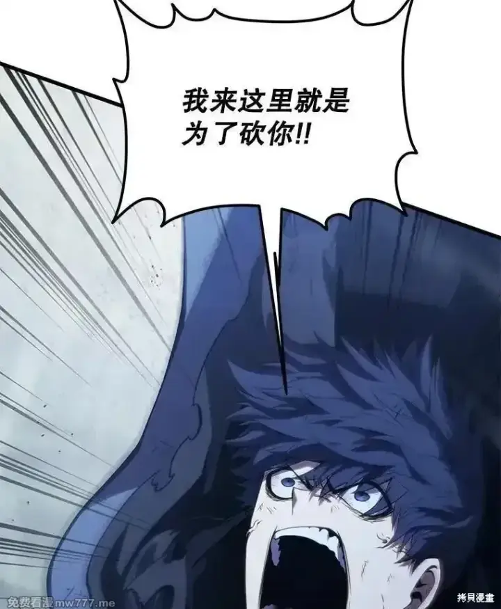 漫画《剑术名门的小儿子》第126话第26张图