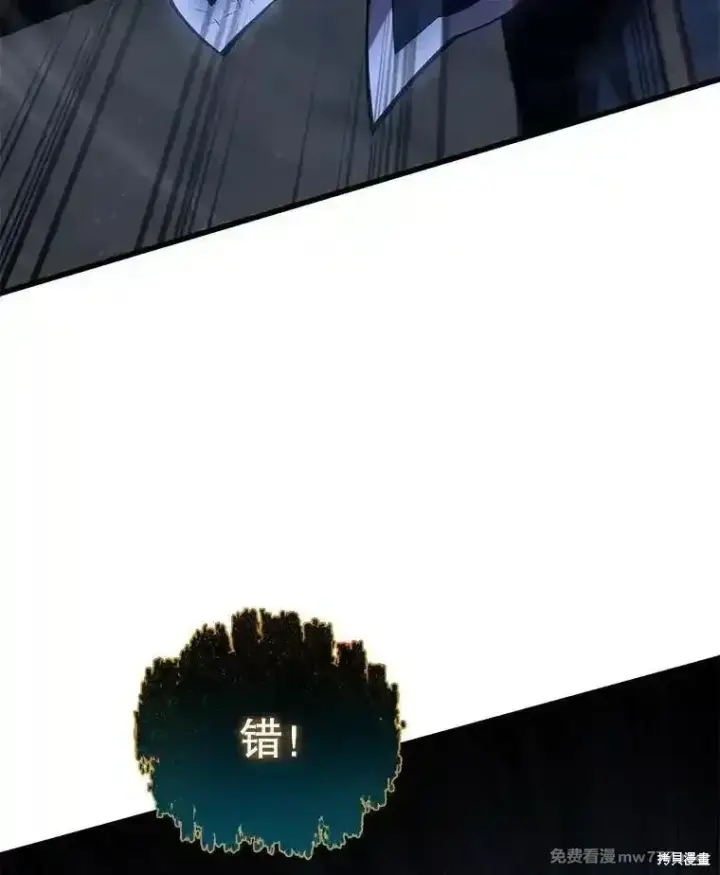 漫画《剑术名门的小儿子》第126话第28张图
