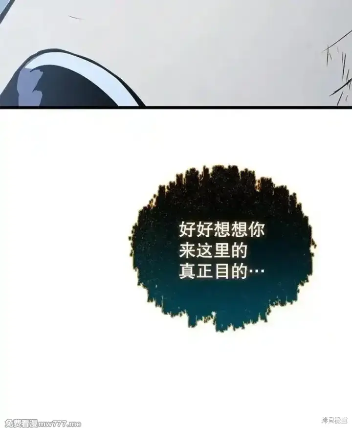 漫画《剑术名门的小儿子》第126话第30张图