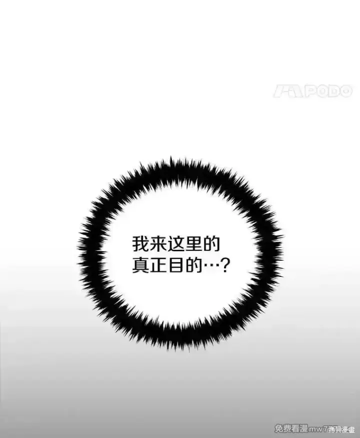 漫画《剑术名门的小儿子》第126话第31张图