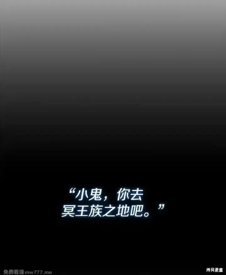 漫画《剑术名门的小儿子》第126话第32张图