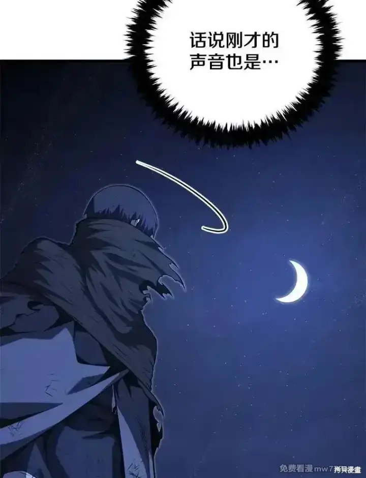 漫画《剑术名门的小儿子》第126话第36张图