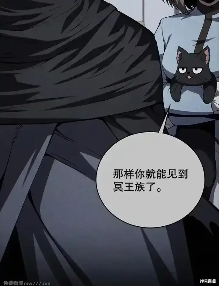 漫画《剑术名门的小儿子》第126话第40张图