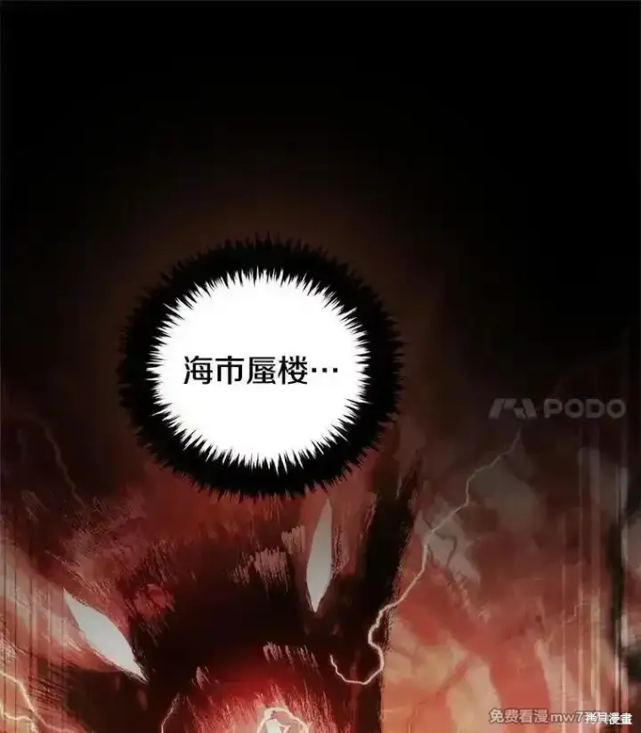 漫画《剑术名门的小儿子》第126话第44张图