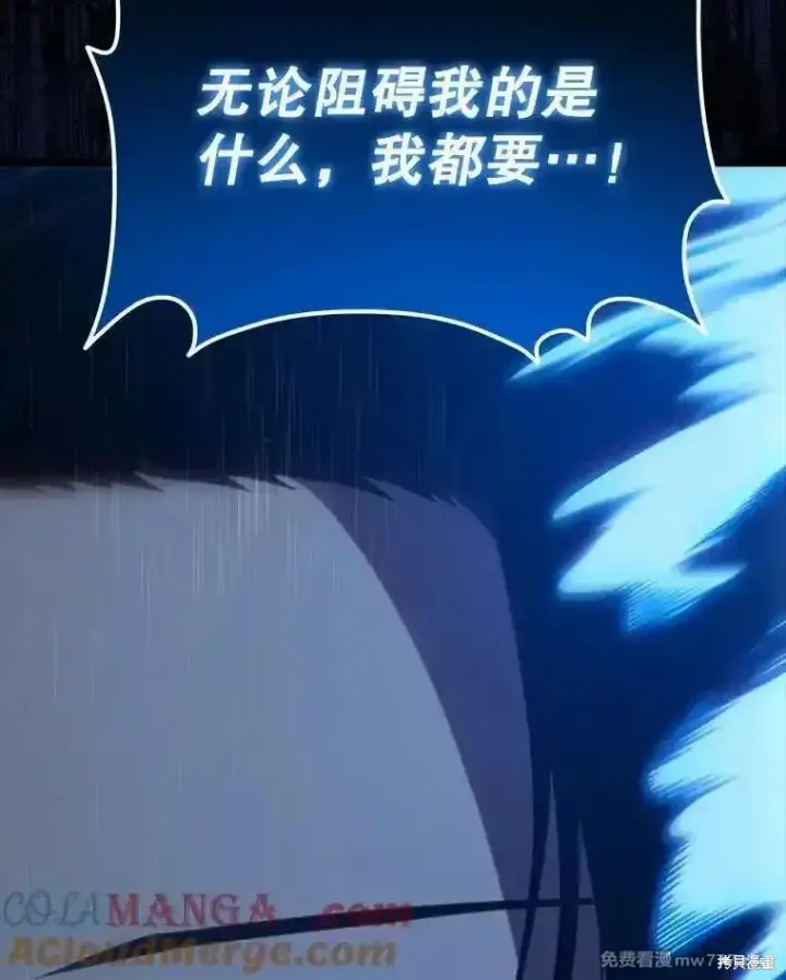 漫画《剑术名门的小儿子》第126话第5张图