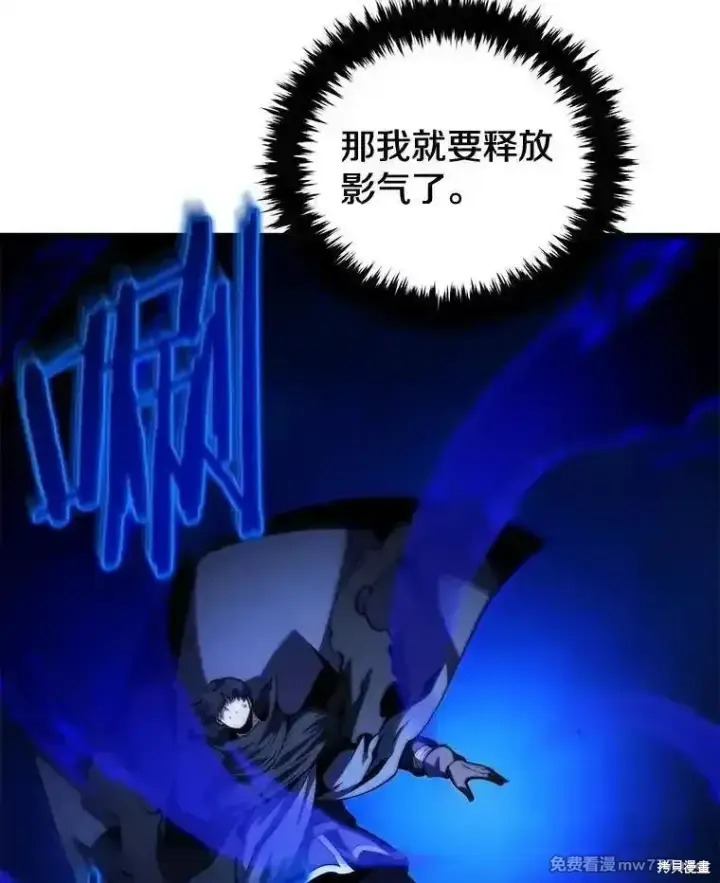 漫画《剑术名门的小儿子》第126话第56张图