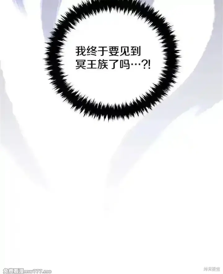 漫画《剑术名门的小儿子》第126话第60张图