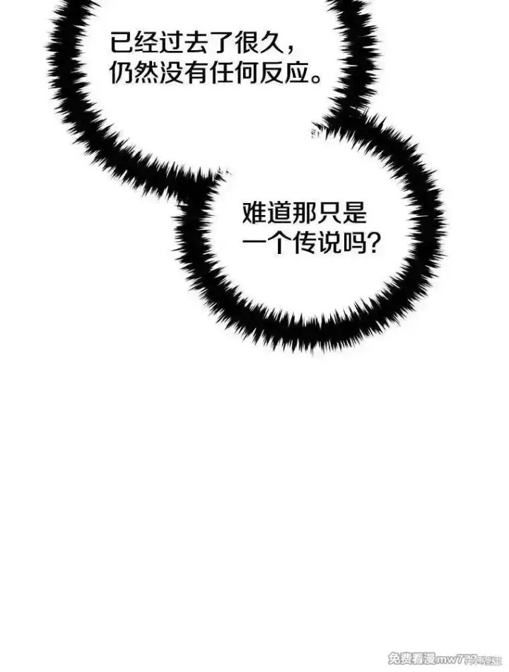 漫画《剑术名门的小儿子》第126话第64张图