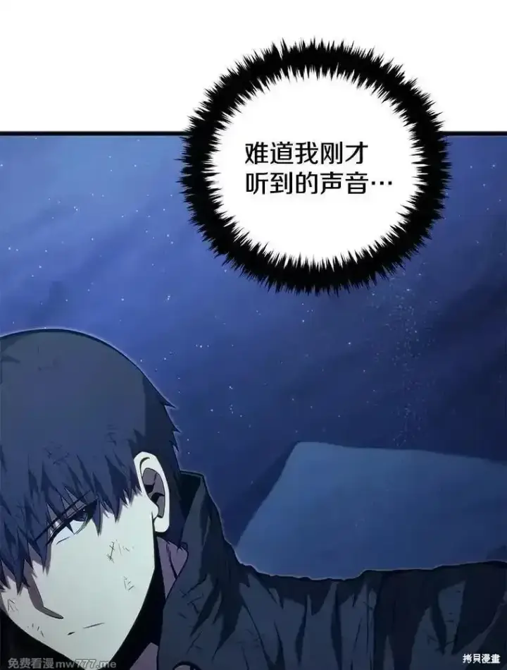 漫画《剑术名门的小儿子》第126话第66张图