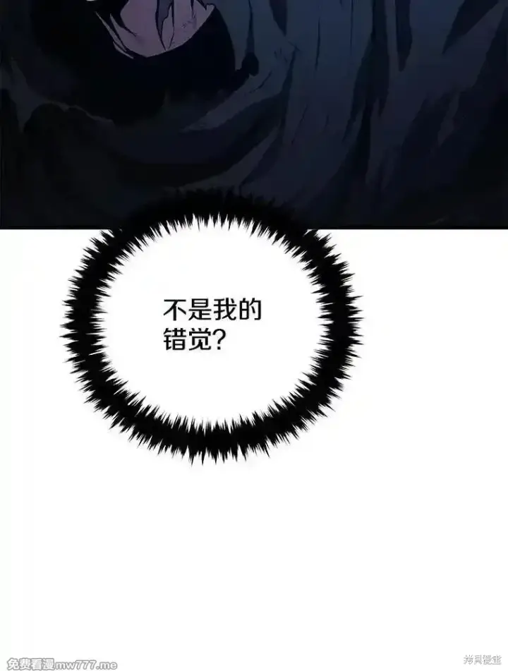 漫画《剑术名门的小儿子》第126话第67张图