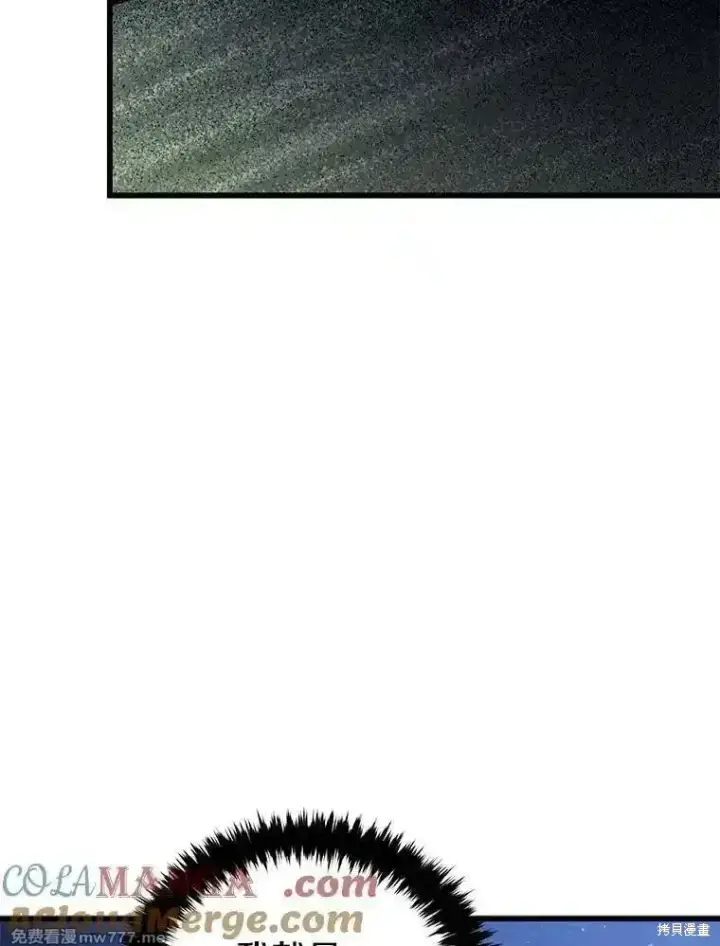 漫画《剑术名门的小儿子》第126话第69张图