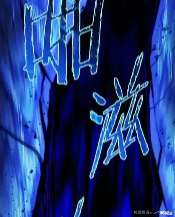 漫画《剑术名门的小儿子》第126话第79张图