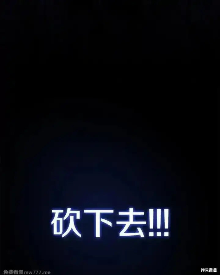漫画《剑术名门的小儿子》第126话第8张图