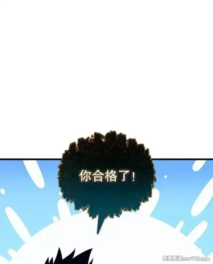 漫画《剑术名门的小儿子》第126话第86张图