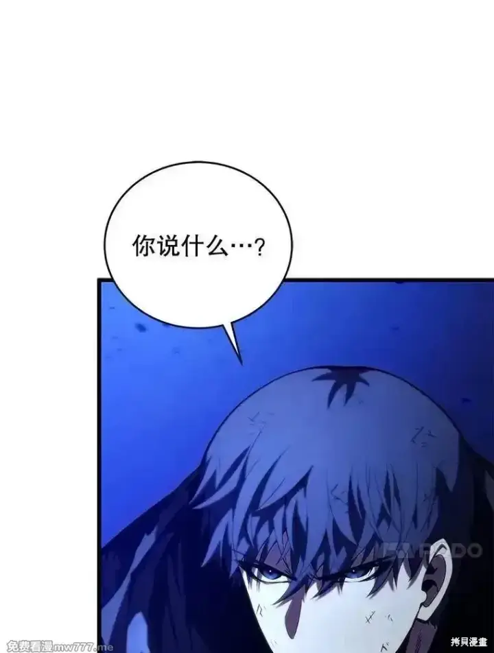 漫画《剑术名门的小儿子》第126话第88张图