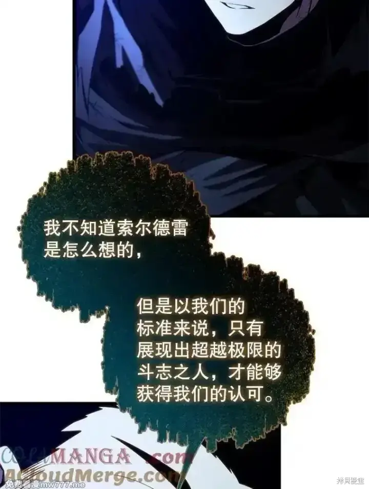 漫画《剑术名门的小儿子》第126话第89张图