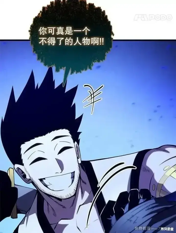 漫画《剑术名门的小儿子》第126话第92张图