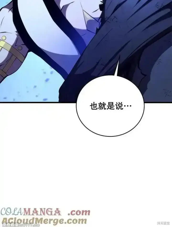 漫画《剑术名门的小儿子》第126话第93张图