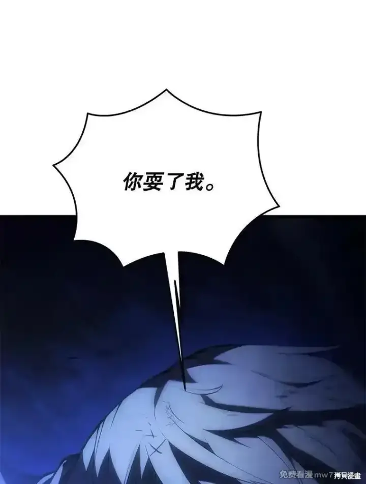 漫画《剑术名门的小儿子》第126话第94张图