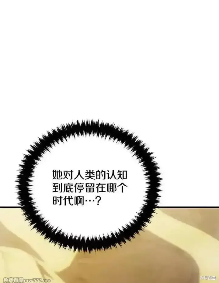 漫画《剑术名门的小儿子》第127话第10张图