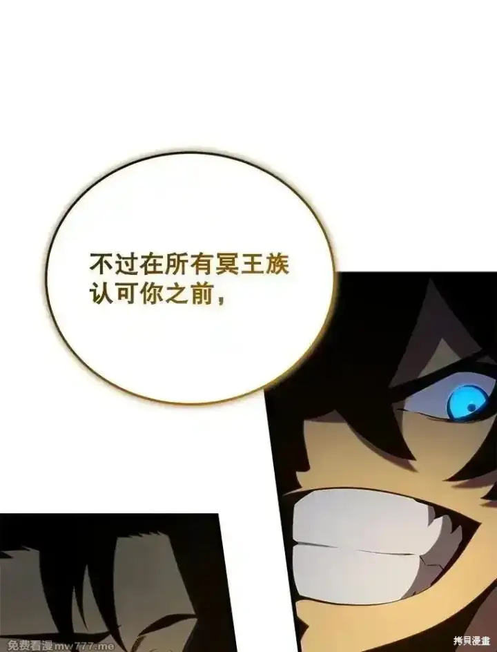 漫画《剑术名门的小儿子》第127话第106张图