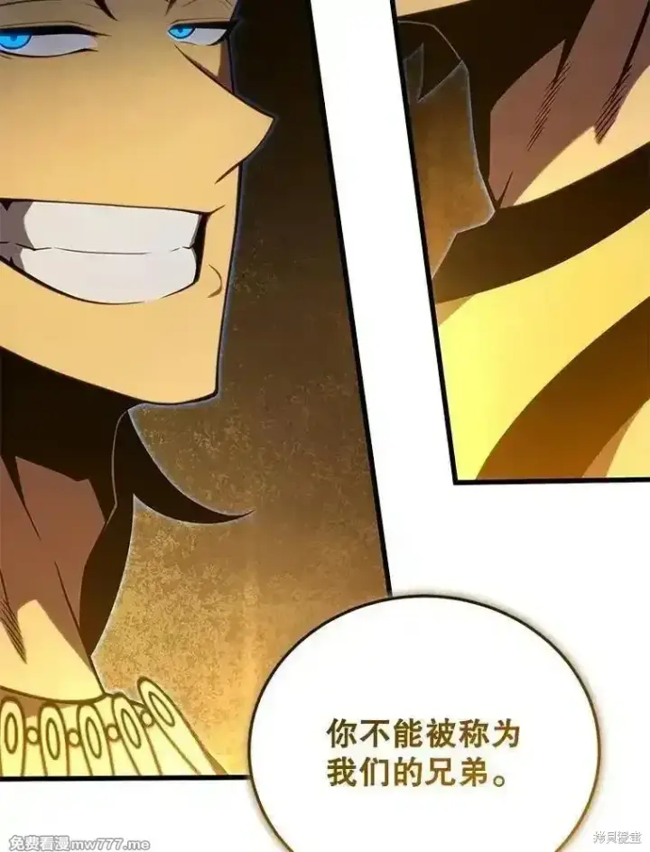 漫画《剑术名门的小儿子》第127话第107张图
