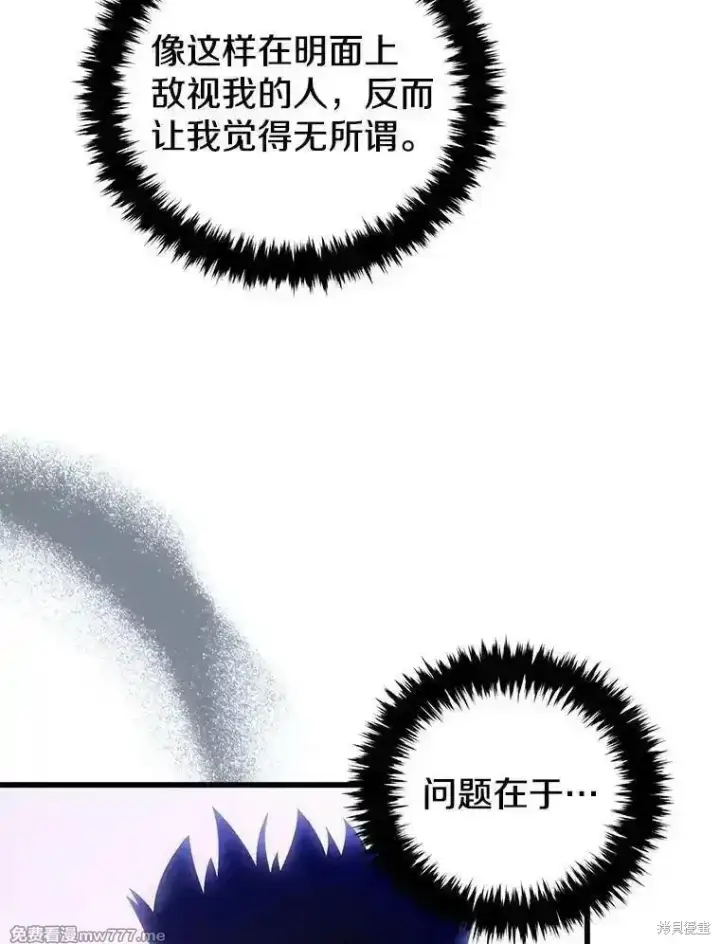 漫画《剑术名门的小儿子》第127话第111张图