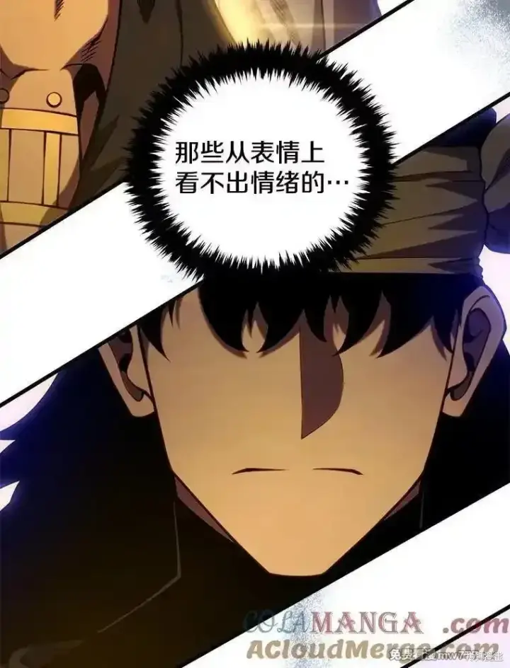 漫画《剑术名门的小儿子》第127话第113张图