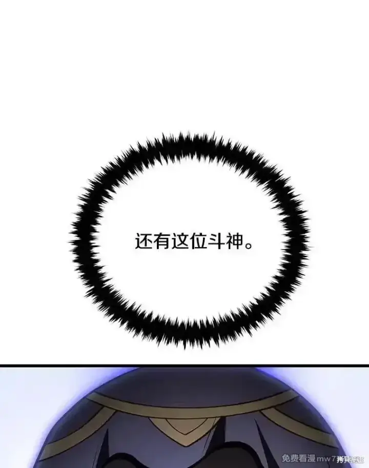 漫画《剑术名门的小儿子》第127话第116张图