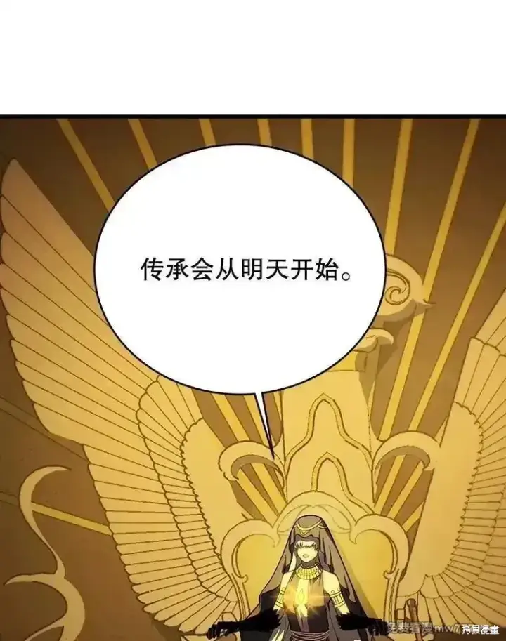 漫画《剑术名门的小儿子》第127话第119张图