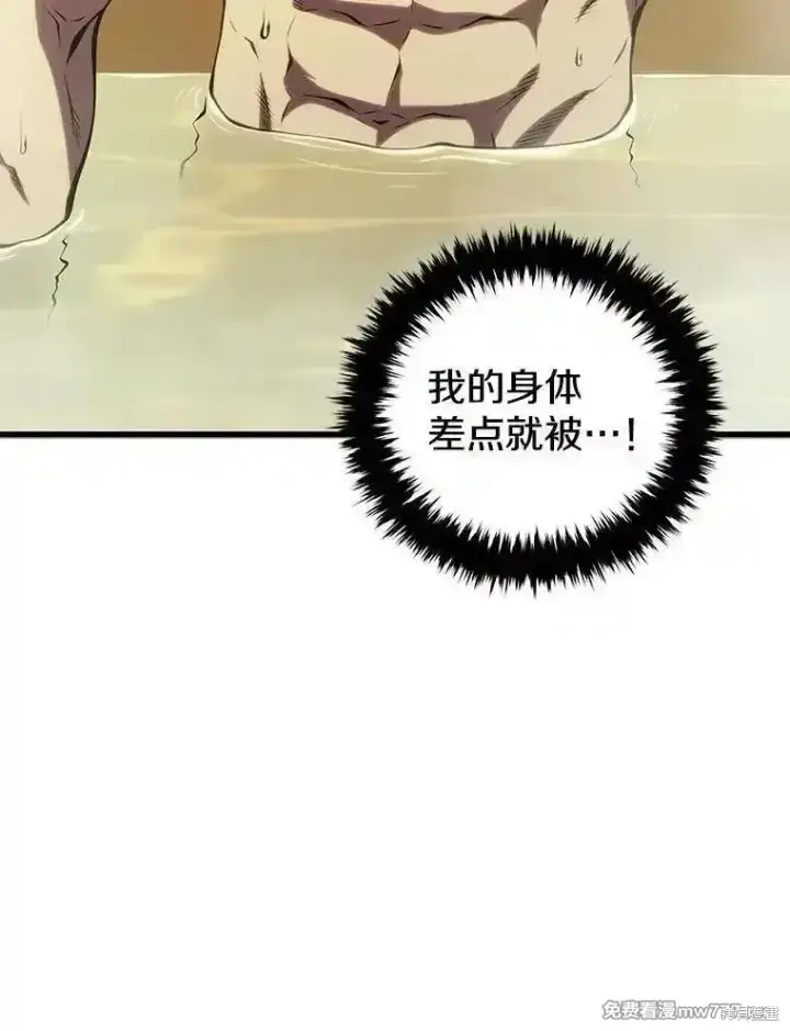 漫画《剑术名门的小儿子》第127话第12张图