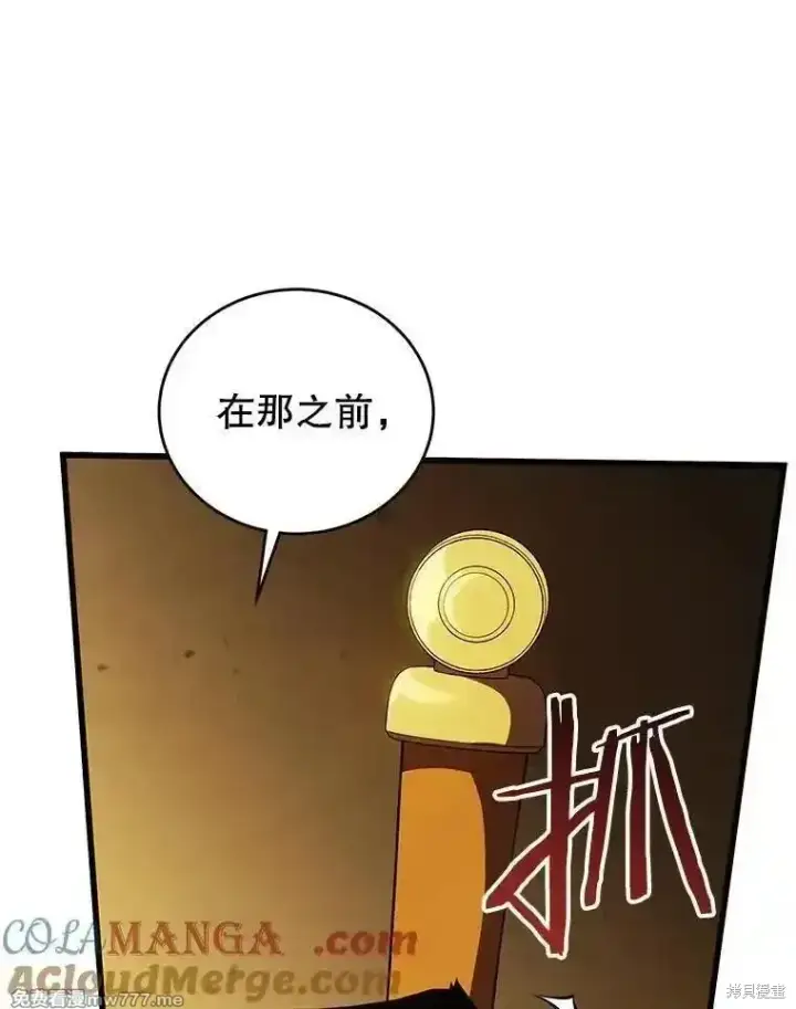 漫画《剑术名门的小儿子》第127话第121张图