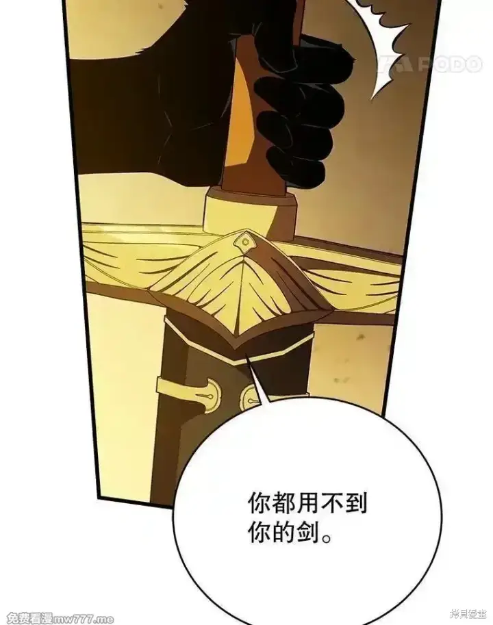 漫画《剑术名门的小儿子》第127话第122张图