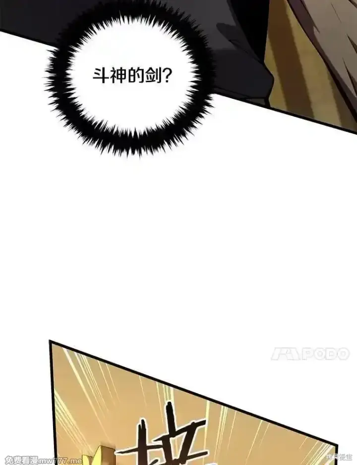漫画《剑术名门的小儿子》第127话第128张图
